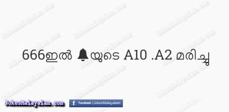 Funny malayalam question in picture 666 il a10 a2 marichu